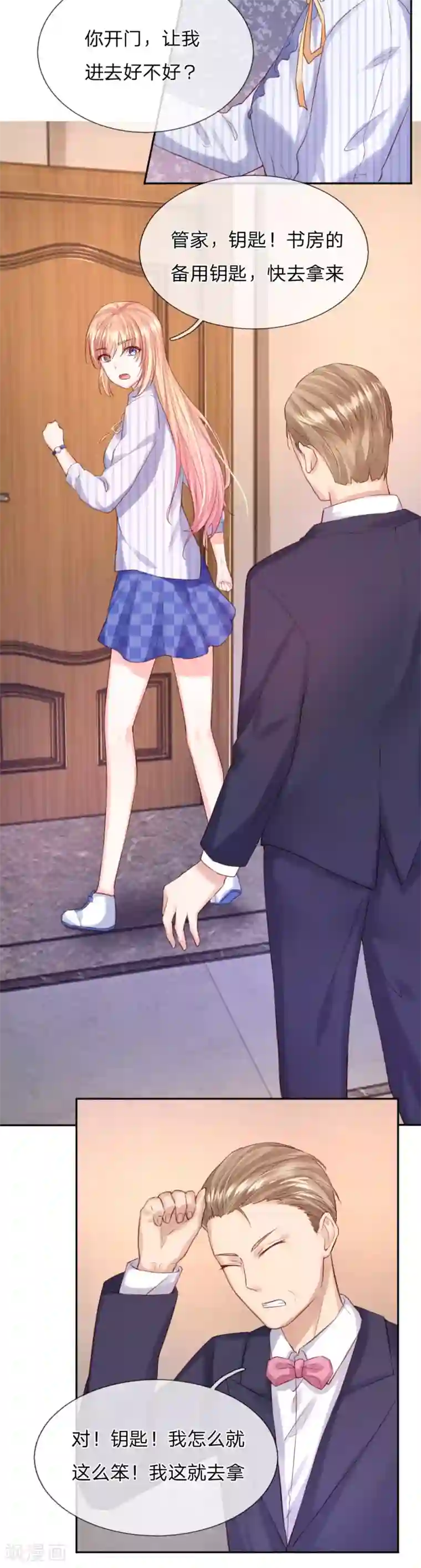 闺蜜在寝室用sm调教我第37话 何璟琛受伤了