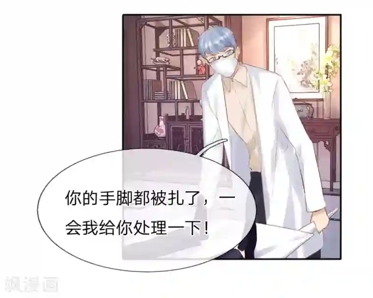 闺蜜在寝室用sm调教我第37话 何璟琛受伤了