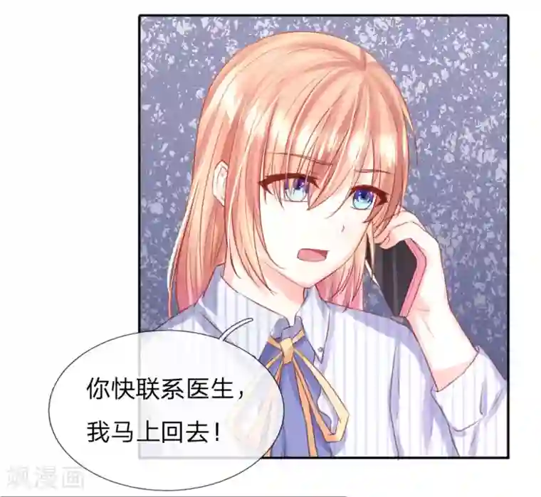 闺蜜在寝室用sm调教我第37话 何璟琛受伤了