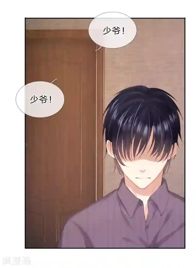 闺蜜在寝室用sm调教我第37话 何璟琛受伤了