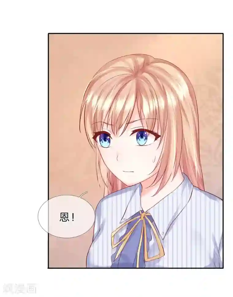 男神有毒，Boss别胡闹第38话 三年前的火灾