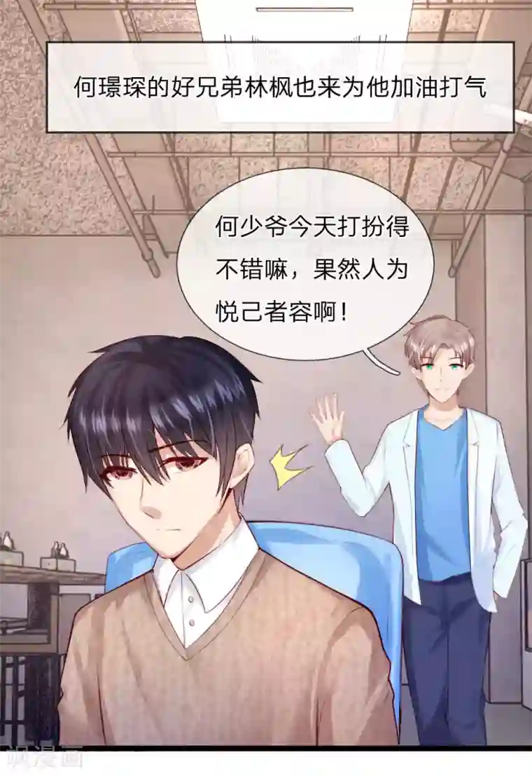 男神有毒，Boss别胡闹第38话 三年前的火灾