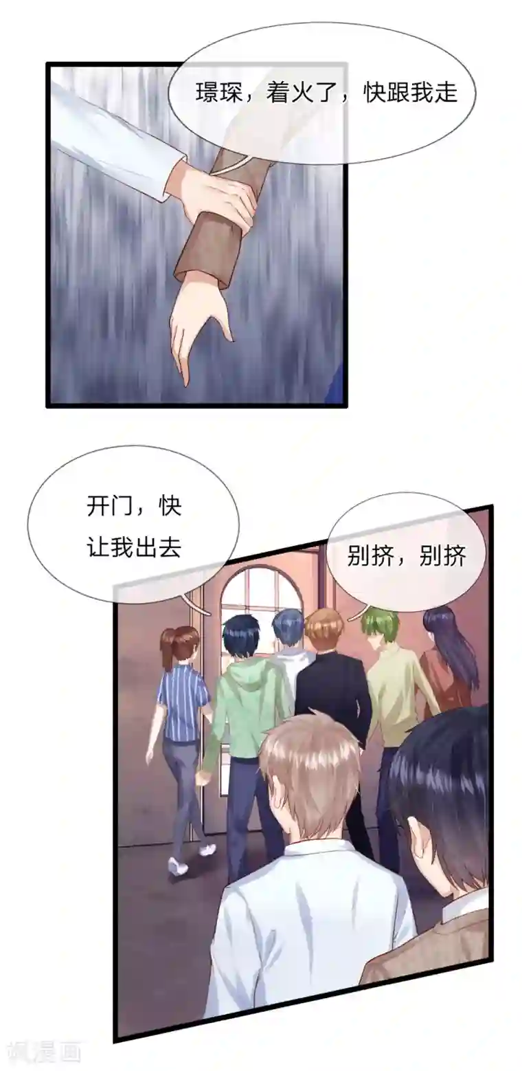 男神有毒，Boss别胡闹第38话 三年前的火灾