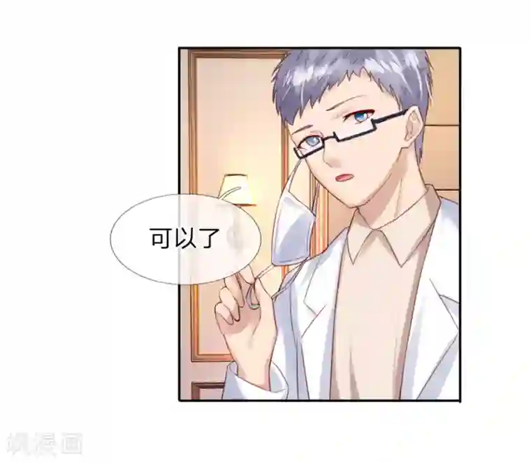 男神有毒，Boss别胡闹第38话 三年前的火灾