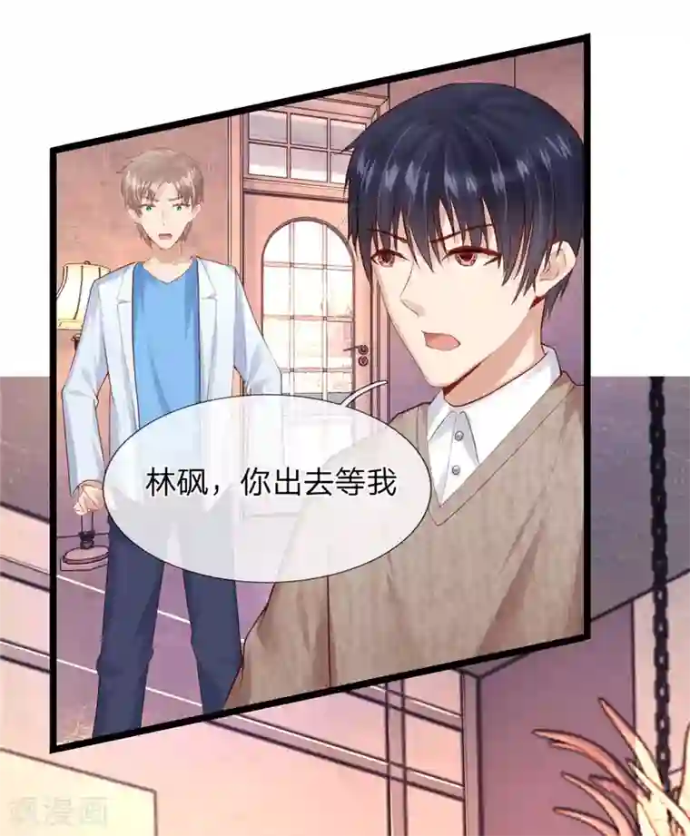 男神有毒，Boss别胡闹第38话 三年前的火灾