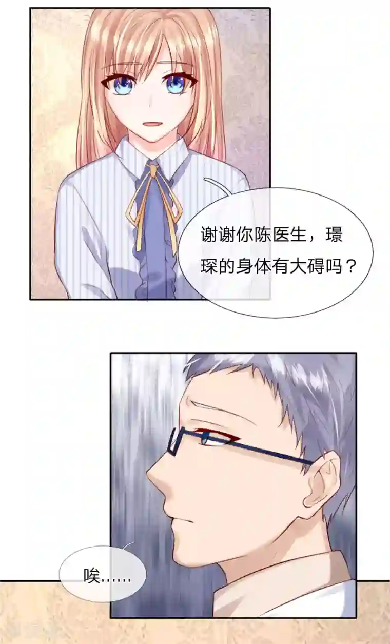 男神有毒，Boss别胡闹第38话 三年前的火灾