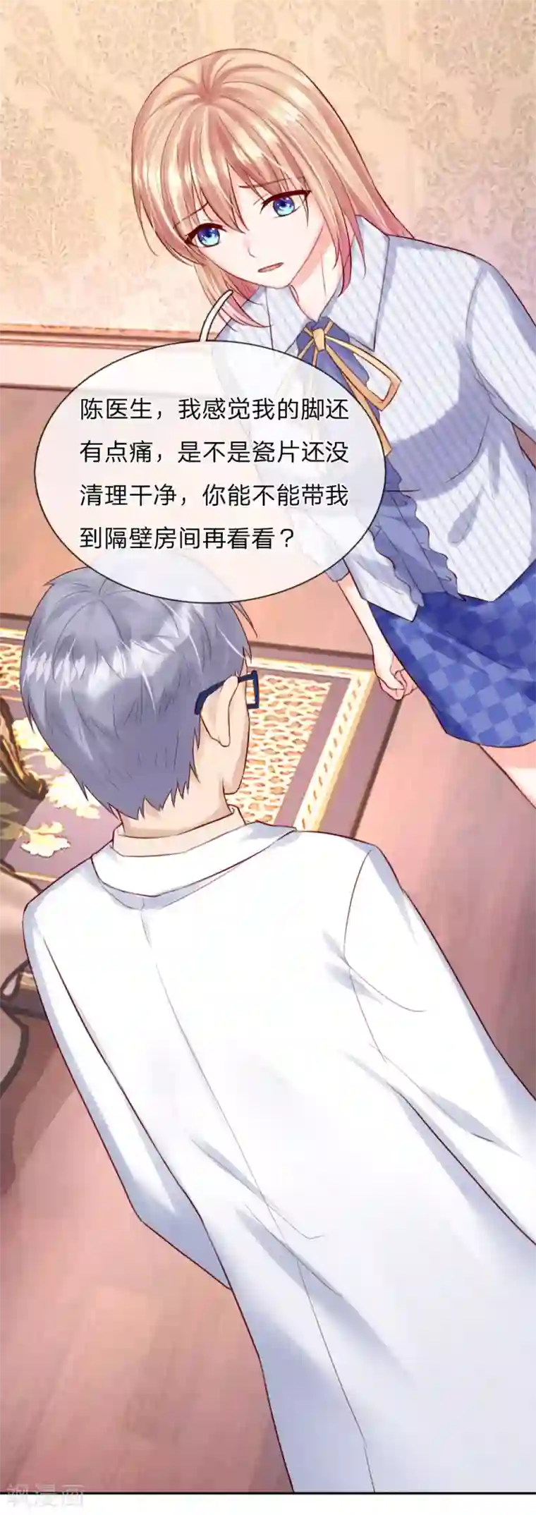 男神有毒，Boss别胡闹第38话 三年前的火灾