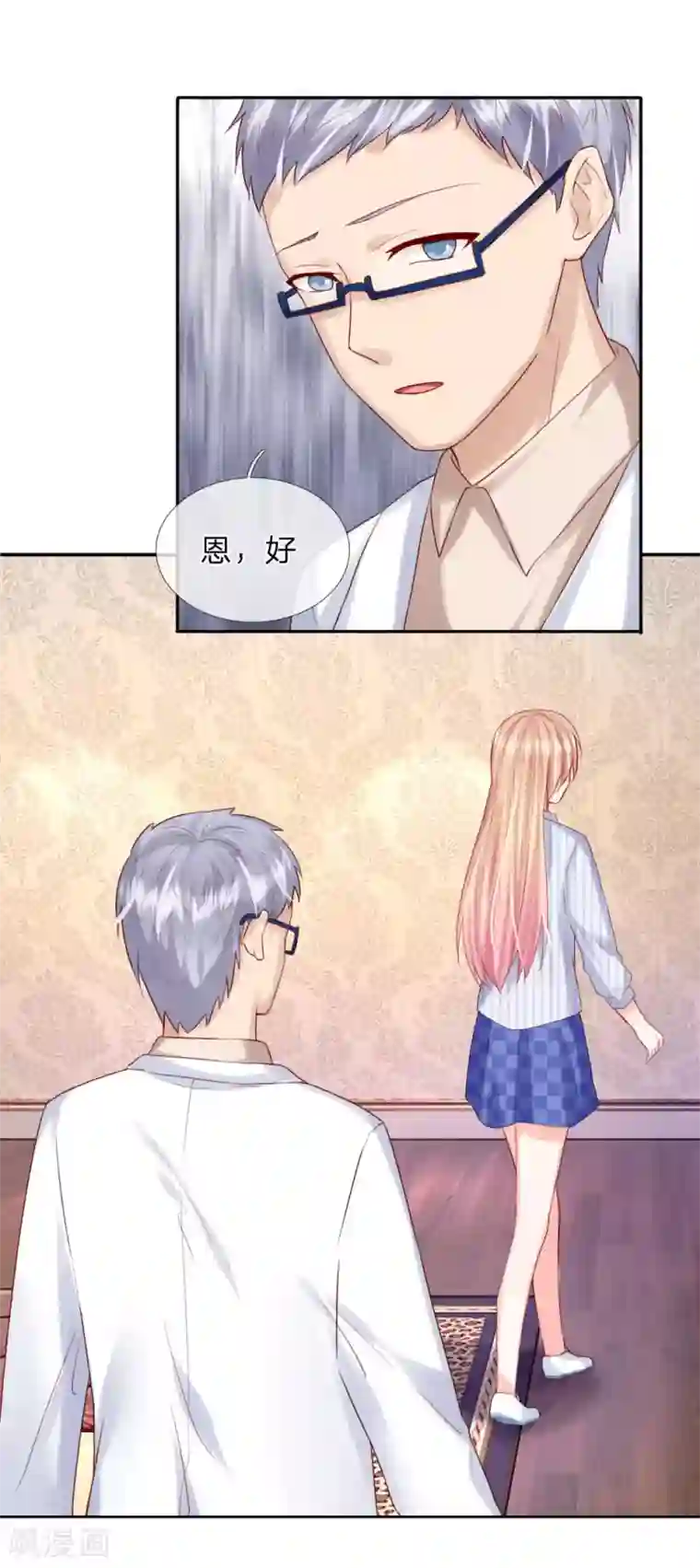 男神有毒，Boss别胡闹第38话 三年前的火灾