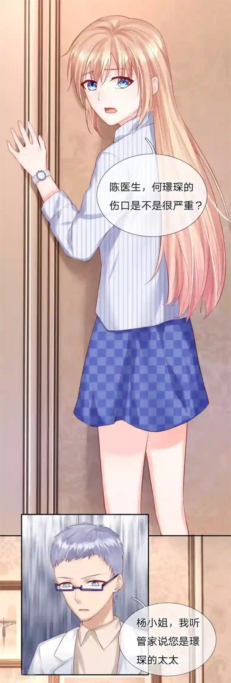 男神有毒，Boss别胡闹第38话 三年前的火灾