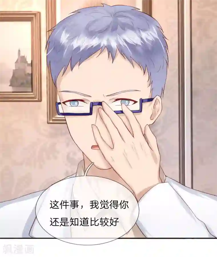 男神有毒，Boss别胡闹第38话 三年前的火灾