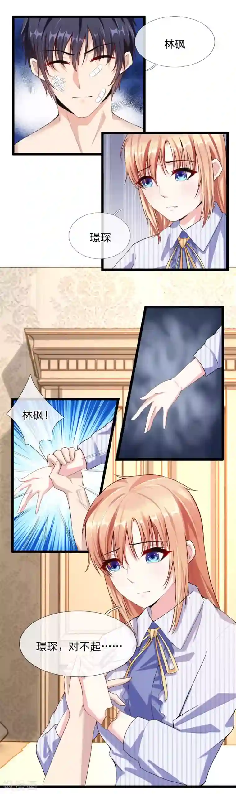 女主和五个男主在一起的小说 一女嫁三夫完整版