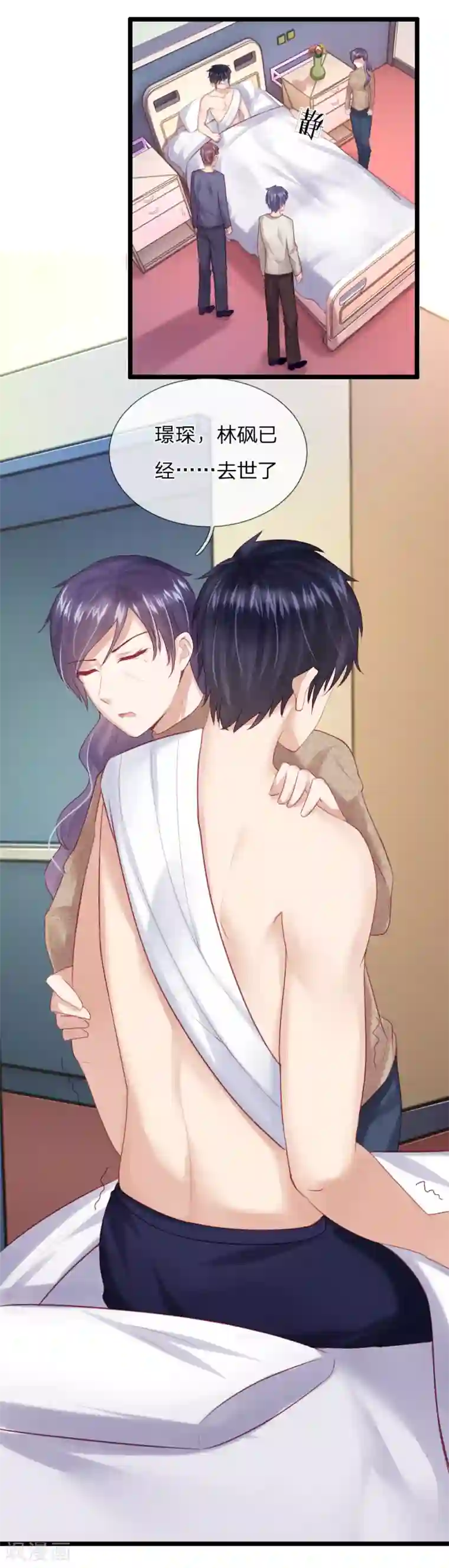 女主和五个男主在一起的小说 一女嫁三夫完整版