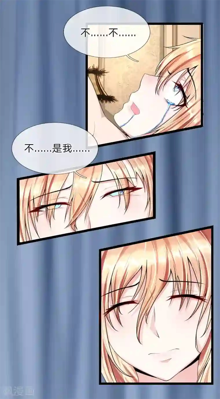 男神有毒，Boss别胡闹第40话 控制一下力度