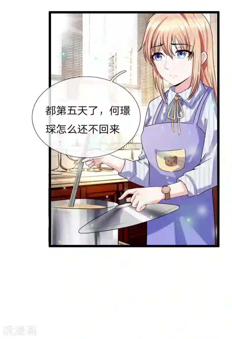 男神有毒，Boss别胡闹第40话 控制一下力度