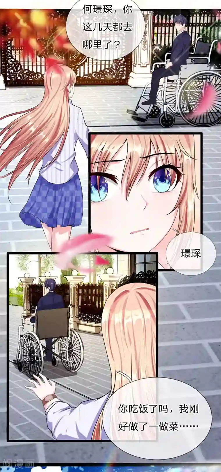 男神有毒，Boss别胡闹第40话 控制一下力度