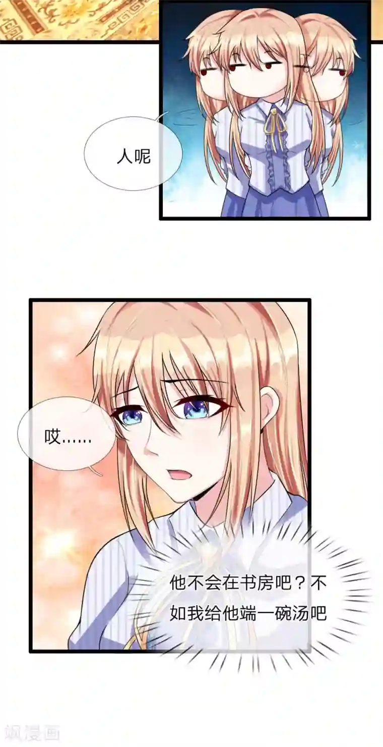 男神有毒，Boss别胡闹第40话 控制一下力度