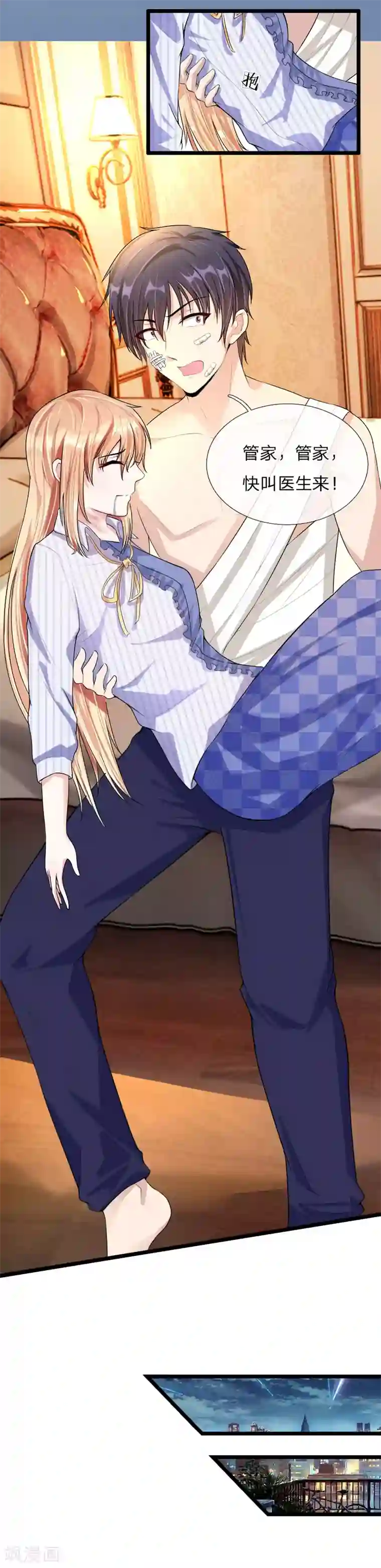 男神有毒，Boss别胡闹第40话 控制一下力度