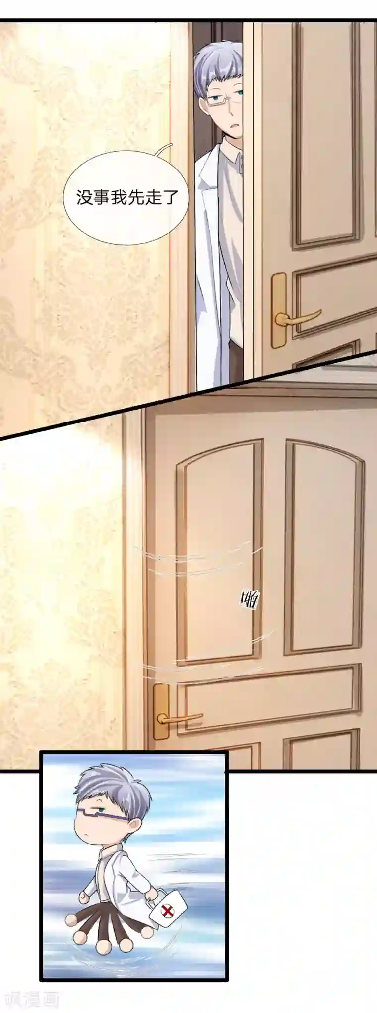 男神有毒，Boss别胡闹第40话 控制一下力度