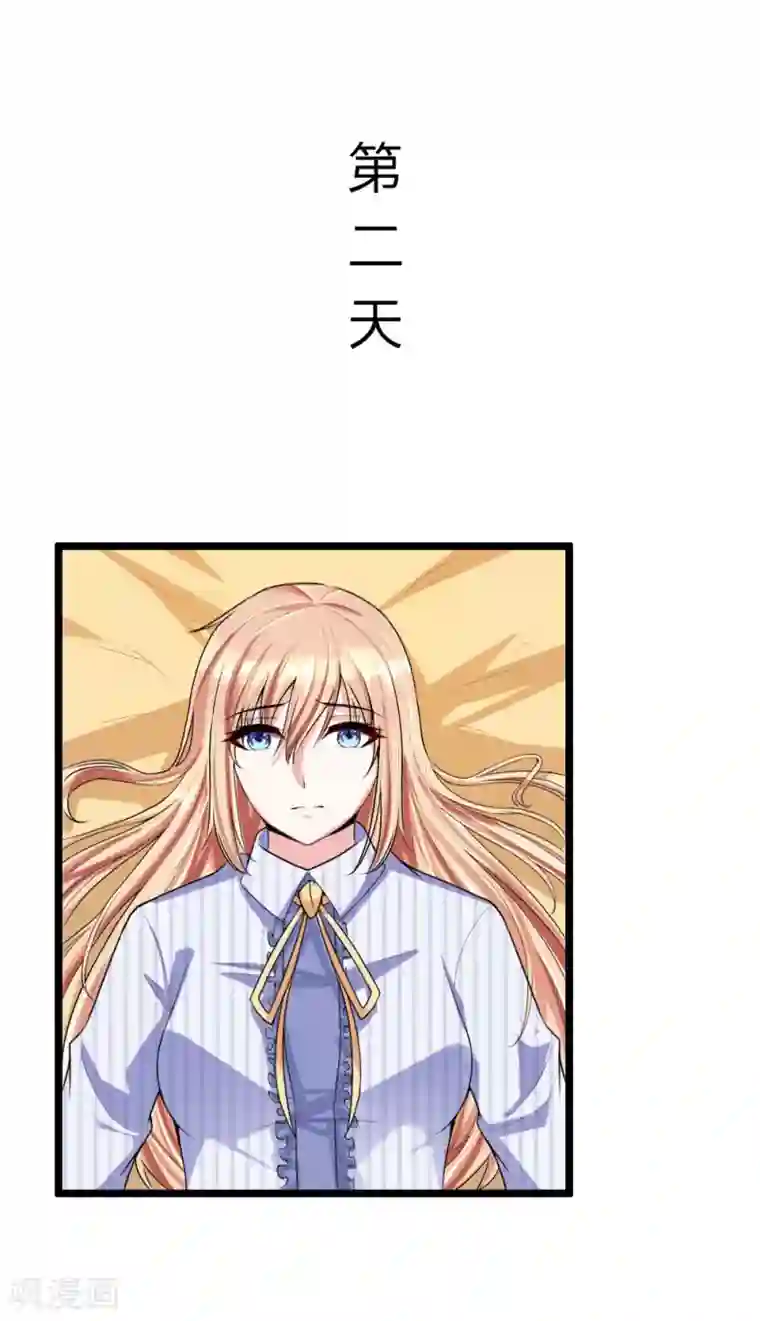 男神有毒，Boss别胡闹第40话 控制一下力度