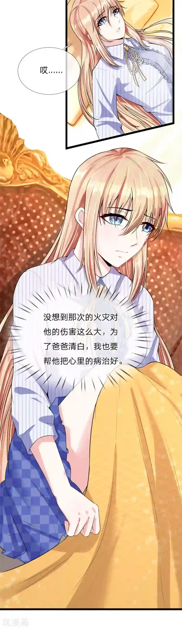 男神有毒，Boss别胡闹第40话 控制一下力度