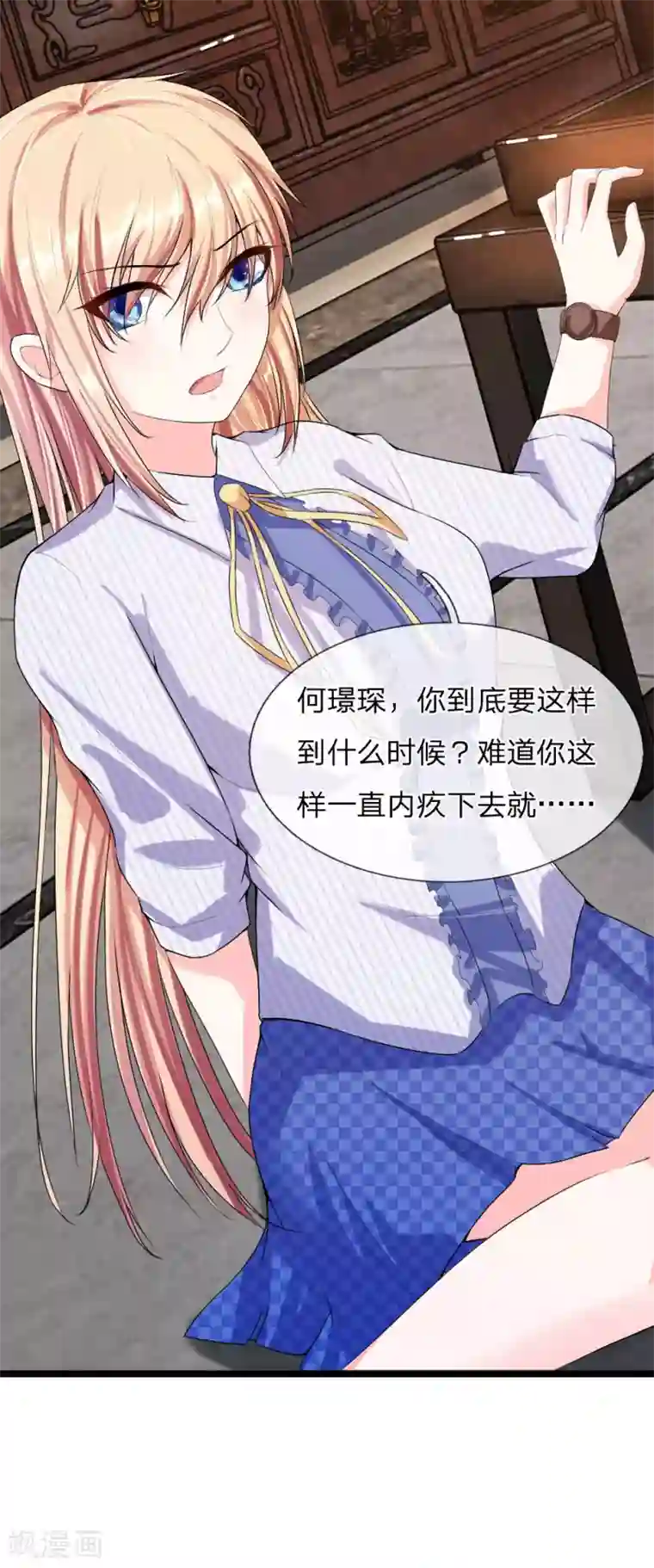 男神有毒，Boss别胡闹第41话 多管闲事