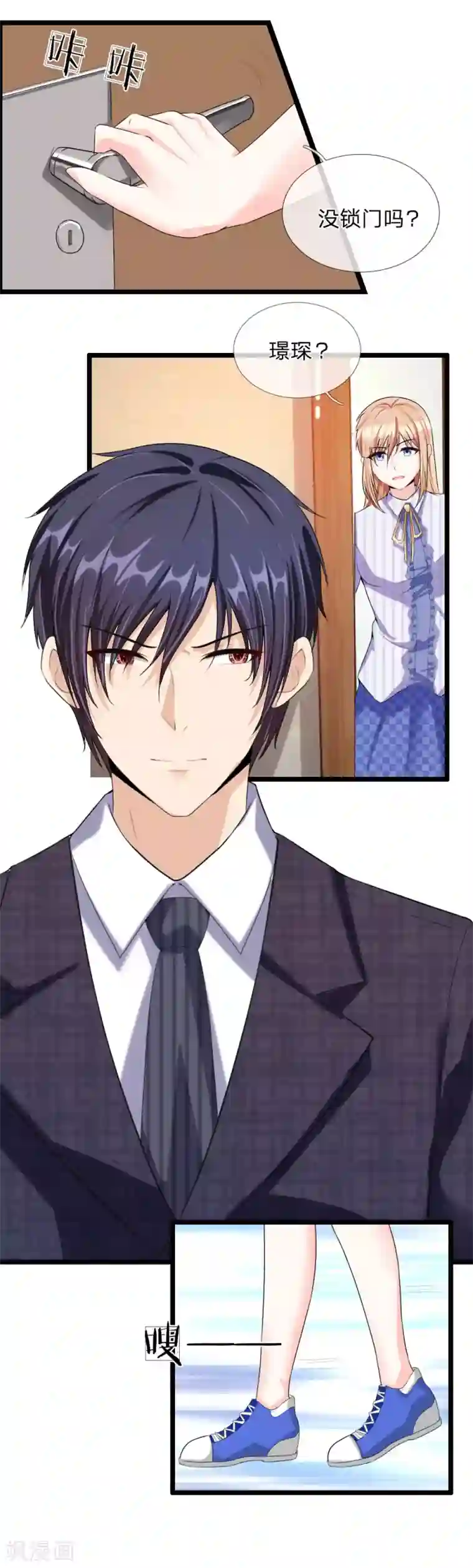 男神有毒，Boss别胡闹第41话 多管闲事