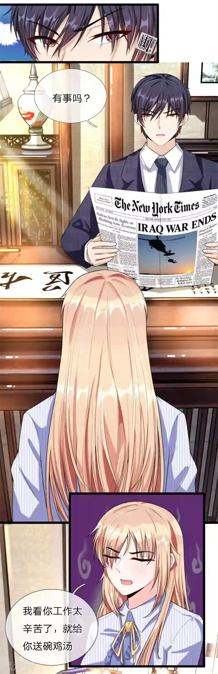 男神有毒，Boss别胡闹第41话 多管闲事