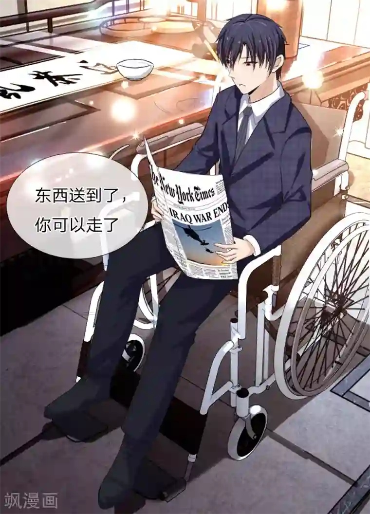 男神有毒，Boss别胡闹第41话 多管闲事