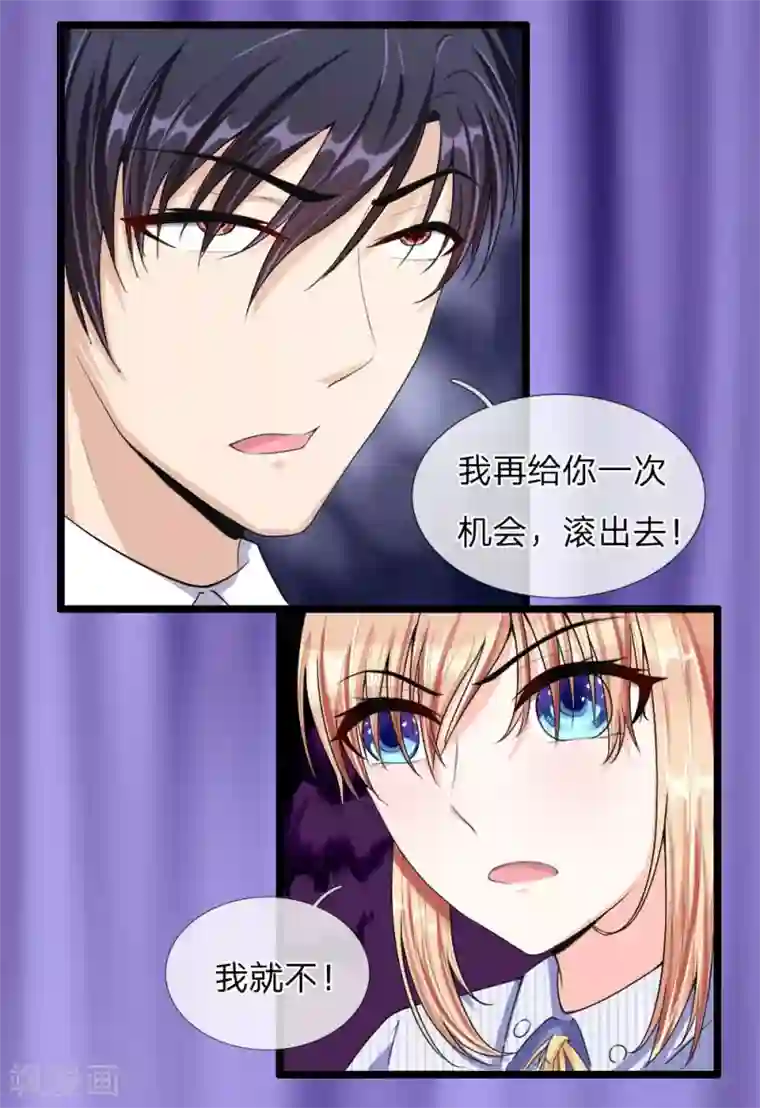 男神有毒，Boss别胡闹第41话 多管闲事