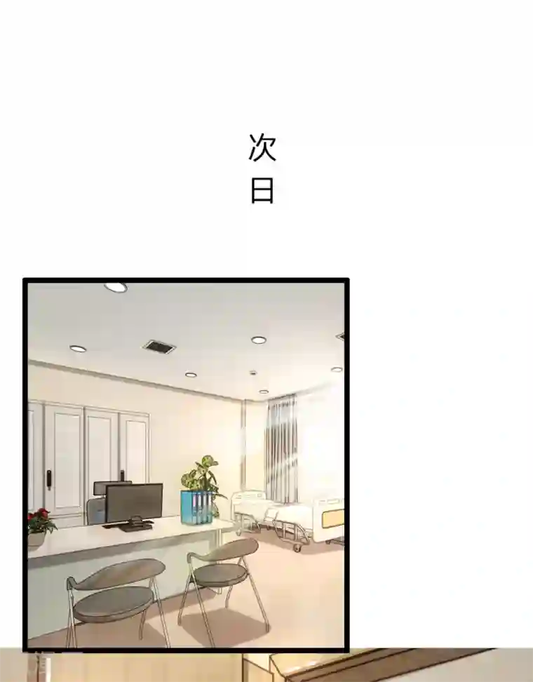 男神有毒，Boss别胡闹第42话 报复的工具