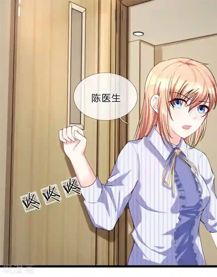 男神有毒，Boss别胡闹第42话 报复的工具