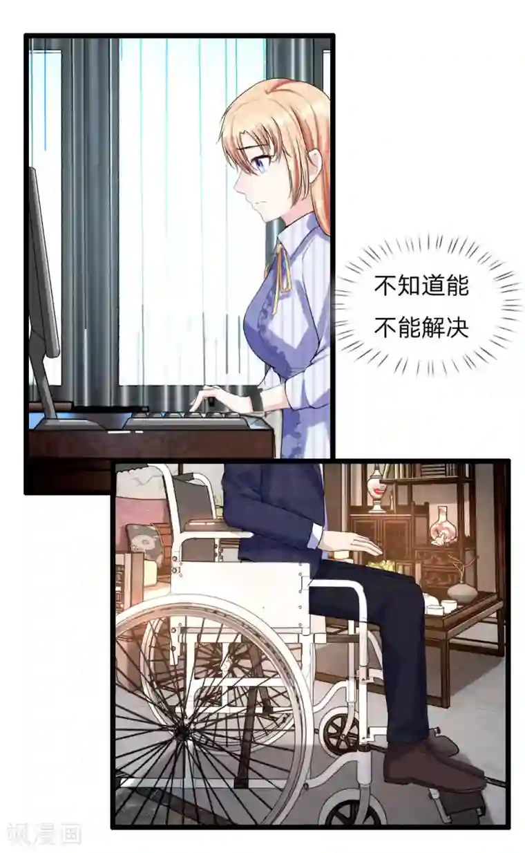 男神有毒，Boss别胡闹第42话 报复的工具