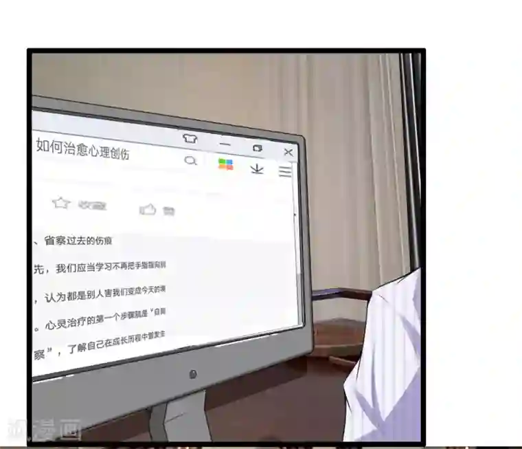 男神有毒，Boss别胡闹第42话 报复的工具