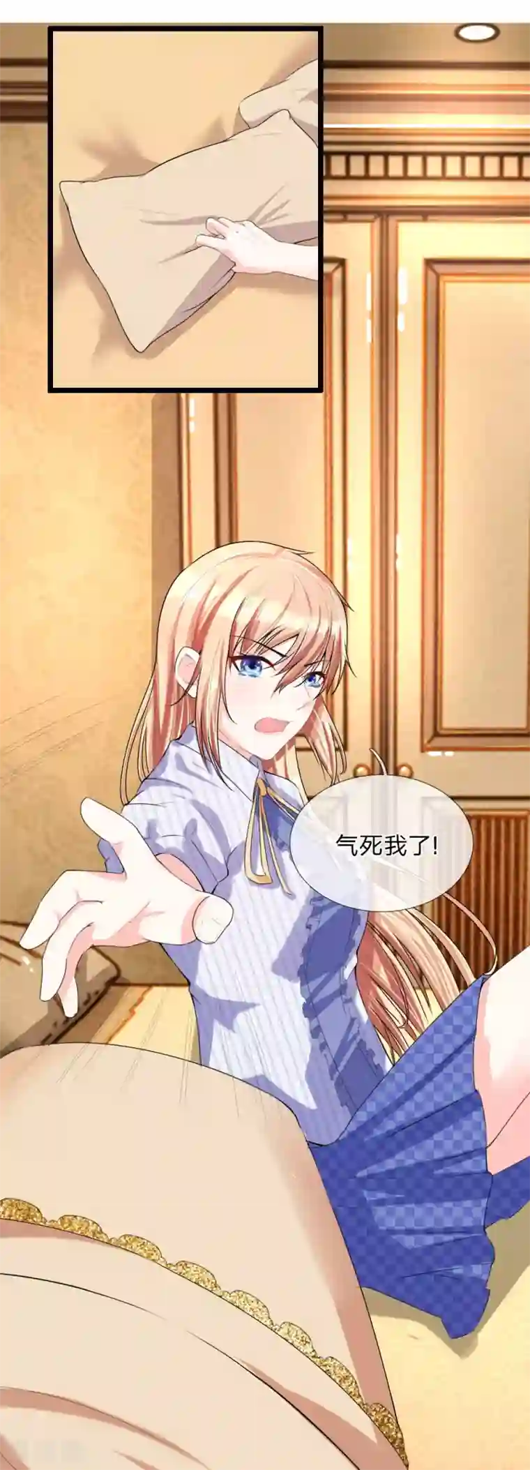 男神有毒，Boss别胡闹第42话 报复的工具