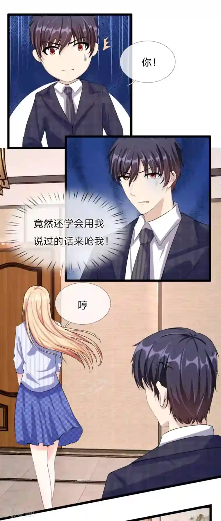 男神有毒，Boss别胡闹第43话 看望林砜