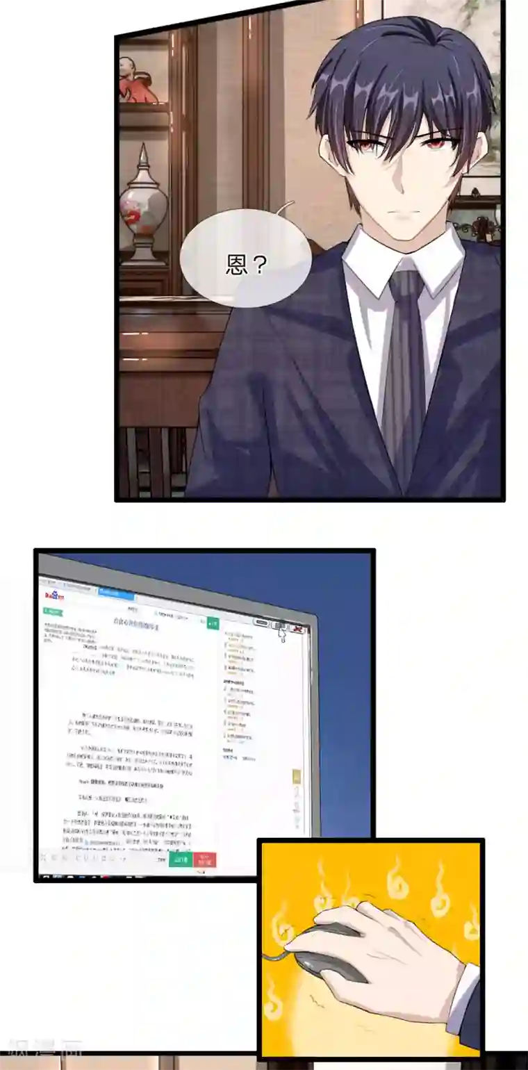 男神有毒，Boss别胡闹第43话 看望林砜