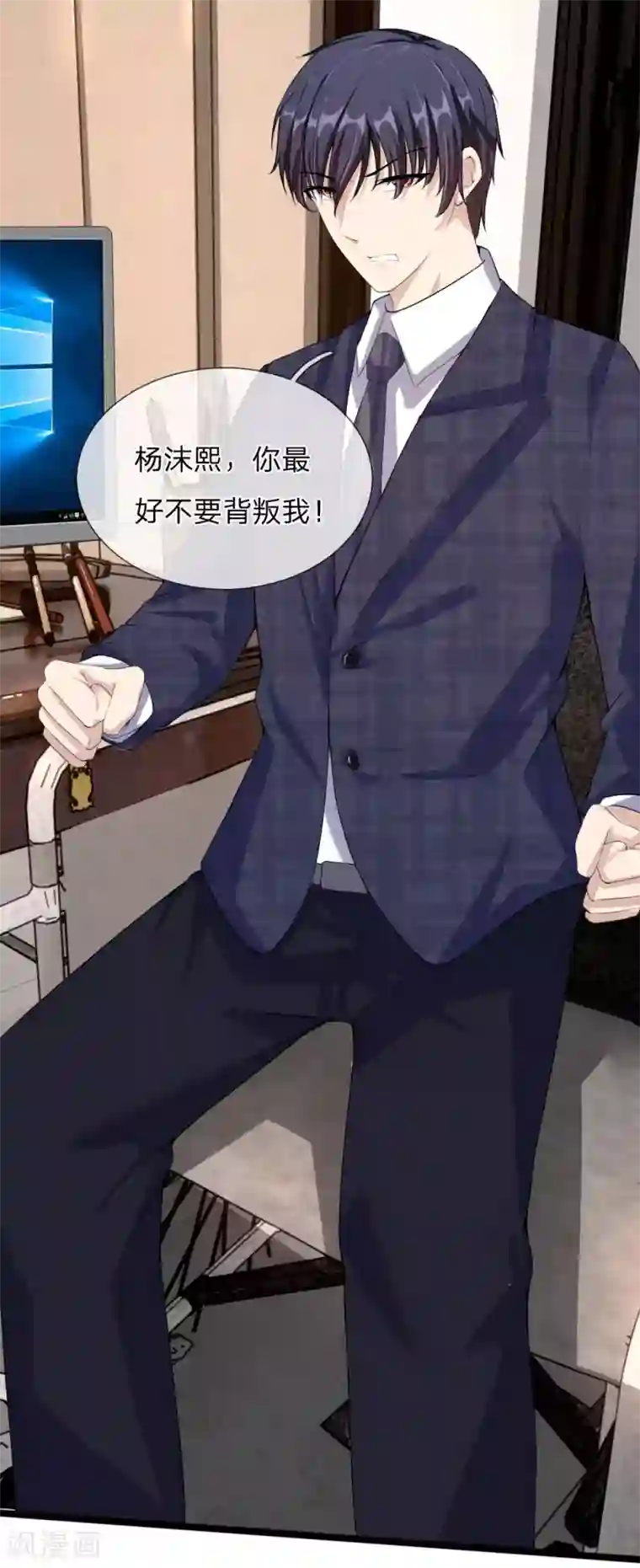 男神有毒，Boss别胡闹第43话 看望林砜