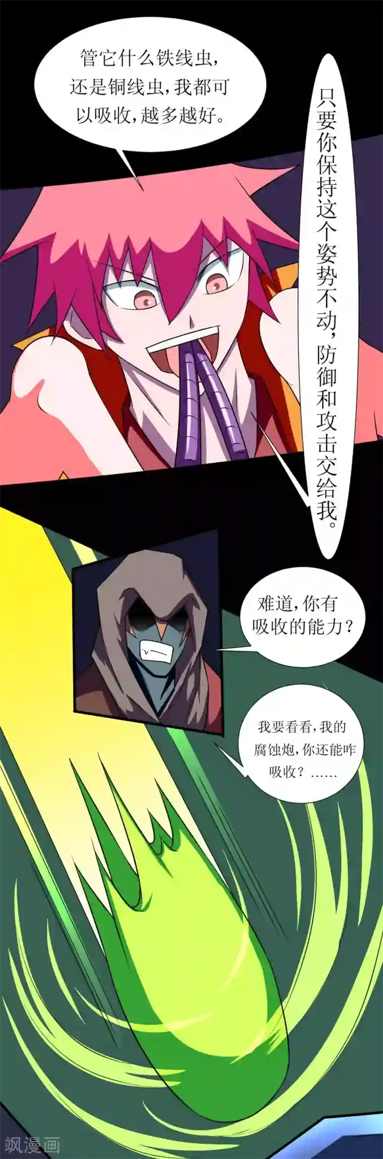 最强神级系统第124话 能打败你就是好手段