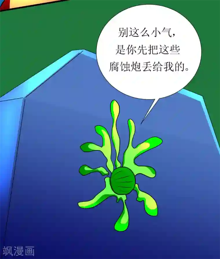 最强神级系统第124话 能打败你就是好手段