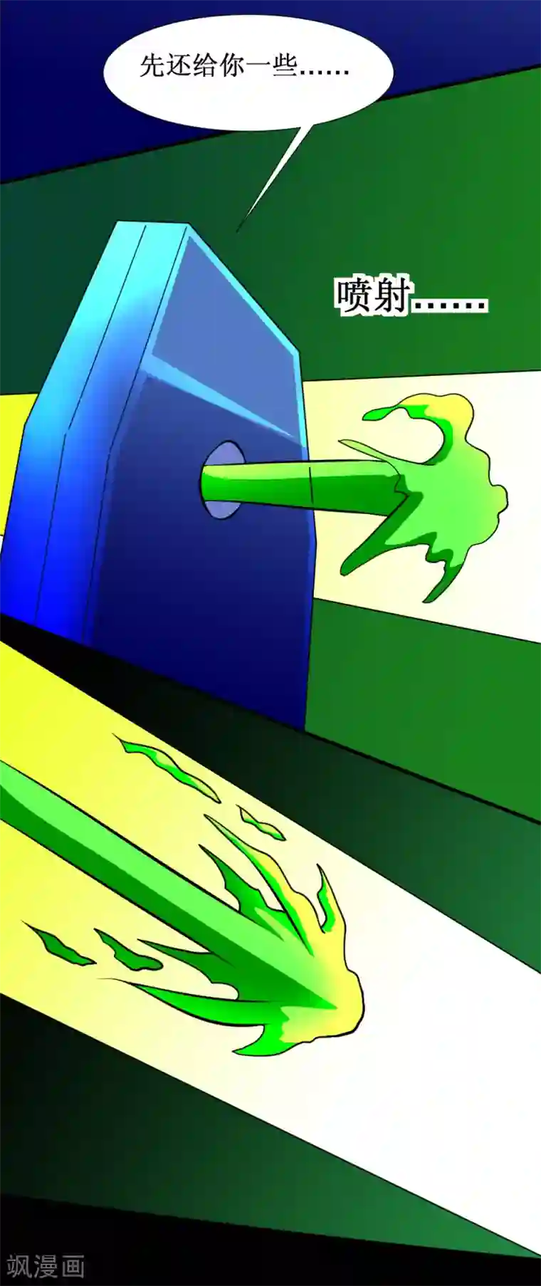 最强神级系统第124话 能打败你就是好手段