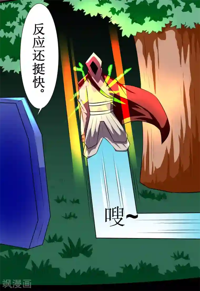 最强神级系统第124话 能打败你就是好手段