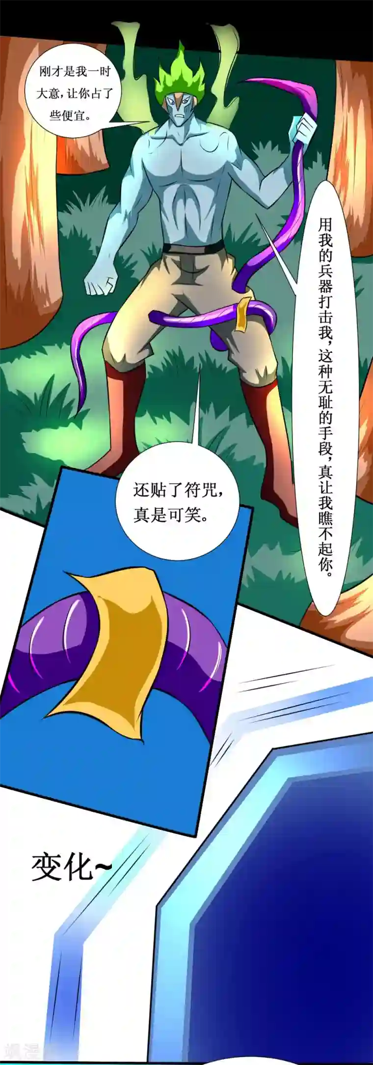 最强神级系统第124话 能打败你就是好手段