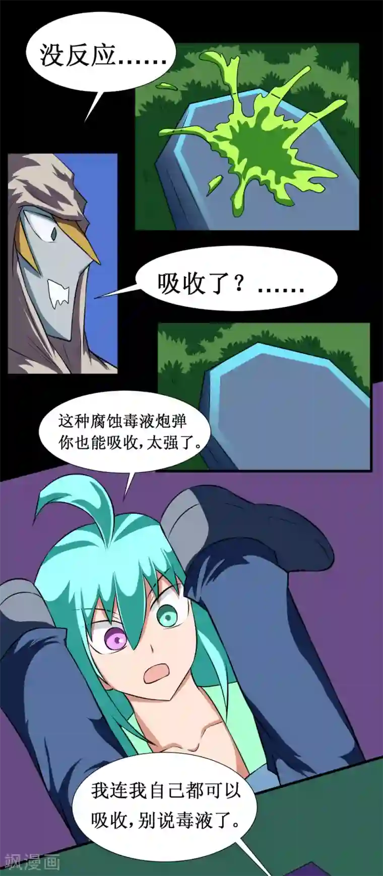 最强神级系统第124话 能打败你就是好手段