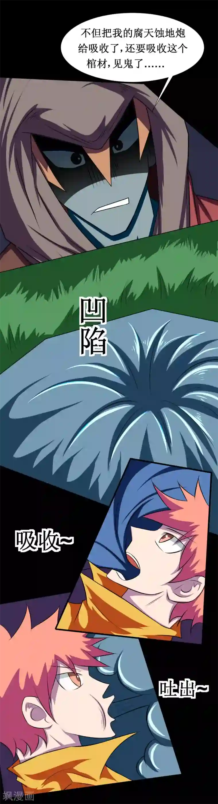 最强神级系统第124话 能打败你就是好手段