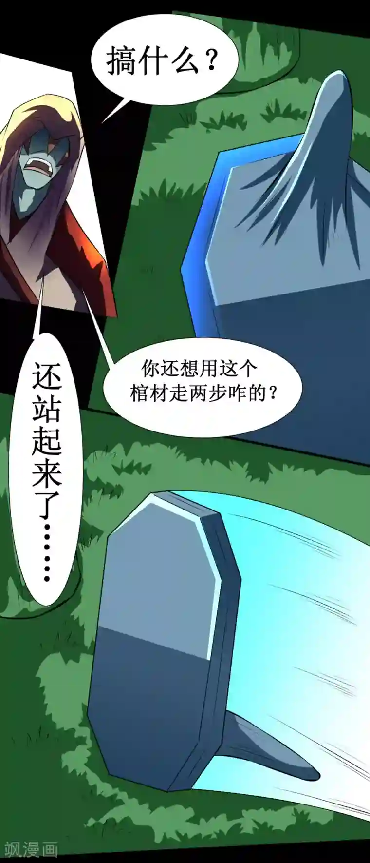 最强神级系统第124话 能打败你就是好手段