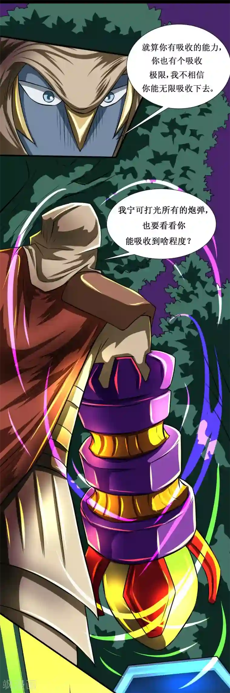 最强神级系统第124话 能打败你就是好手段