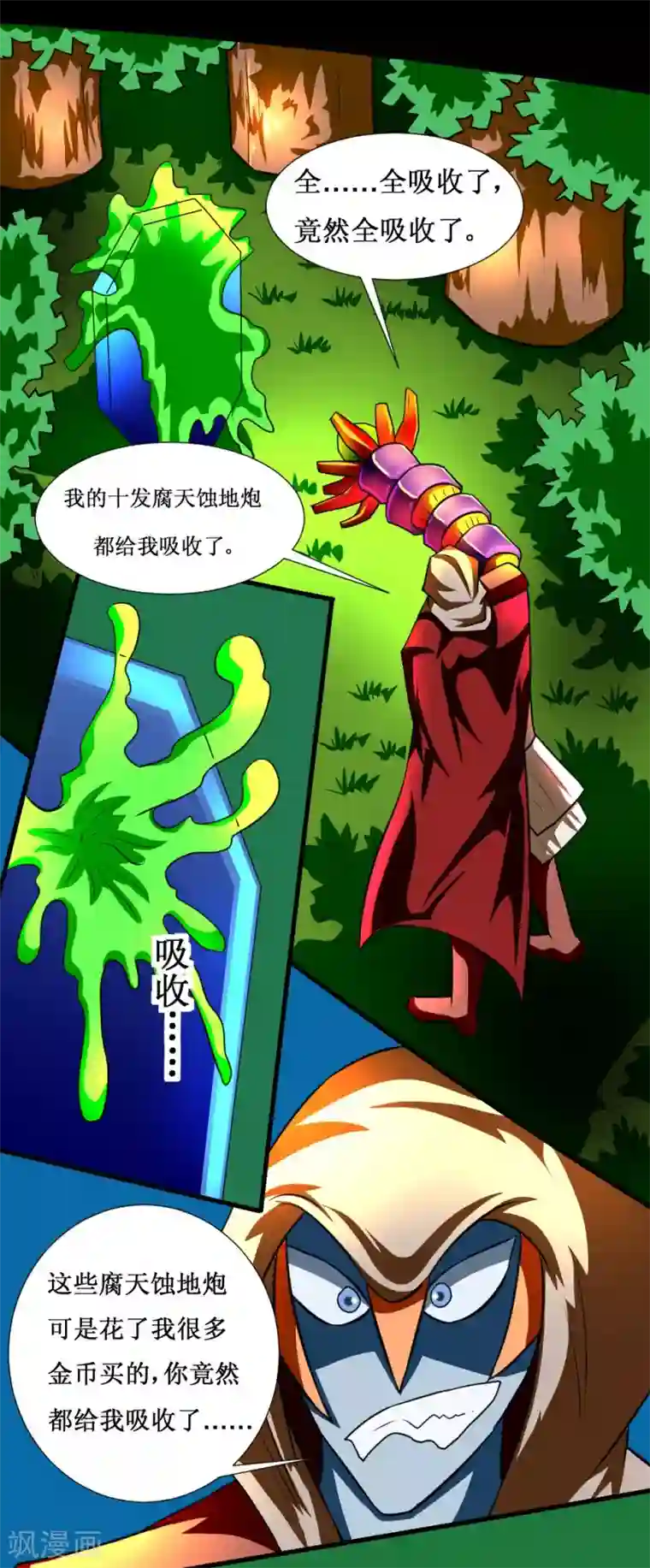 最强神级系统第124话 能打败你就是好手段