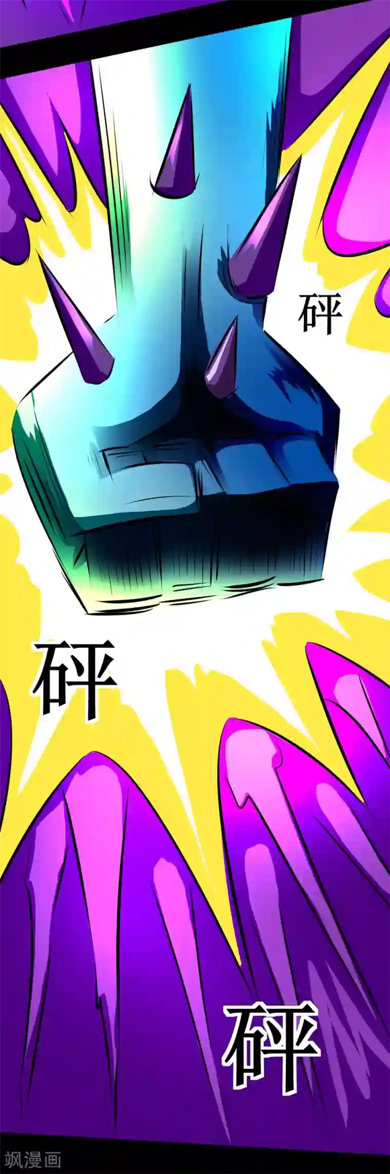 最强神级系统第125话 幽冥鬼火圈