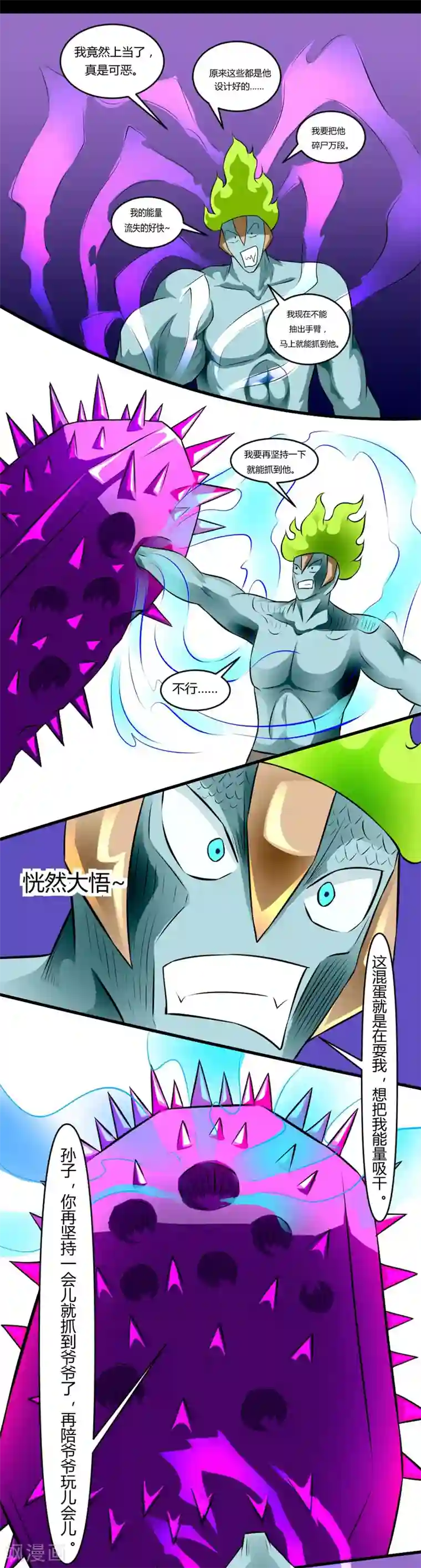 最强神级系统第125话 幽冥鬼火圈