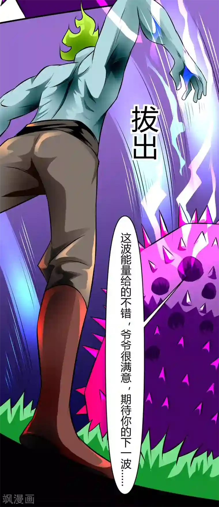 最强神级系统第125话 幽冥鬼火圈